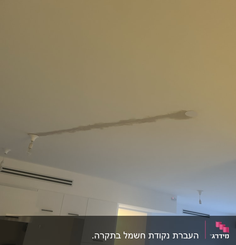 תקרת חדר עם נורות חשמל חשופות